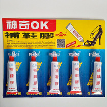 Dollar shop shoe repair glue magic OK shoe repair glue glue one dollar glue stall sources