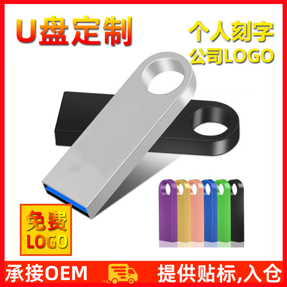 u盘64g批发1g2g高速4g小优盘8g车载32g存储投标广告大容量金属U盘