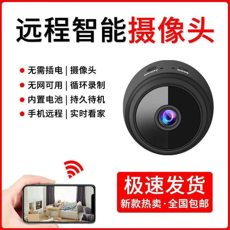 Wireless home surveillance camera with remote high-definition connection to mobile phone, no need for monitor, no plug, network intelligent digital details Picture