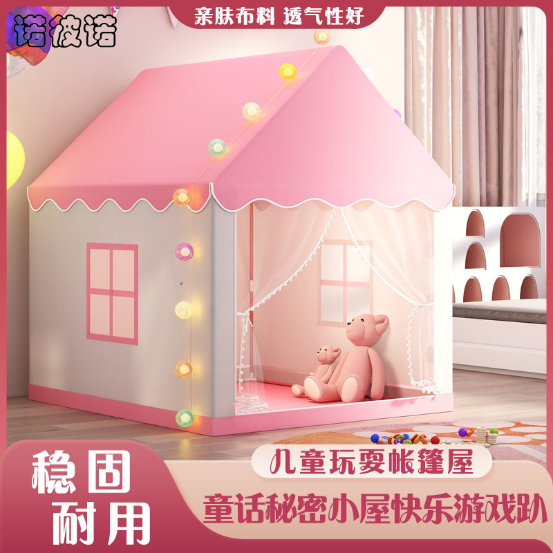 儿童帐篷室内女孩男孩城堡小房子玩具屋公主梦幻床上游戏秘密基地