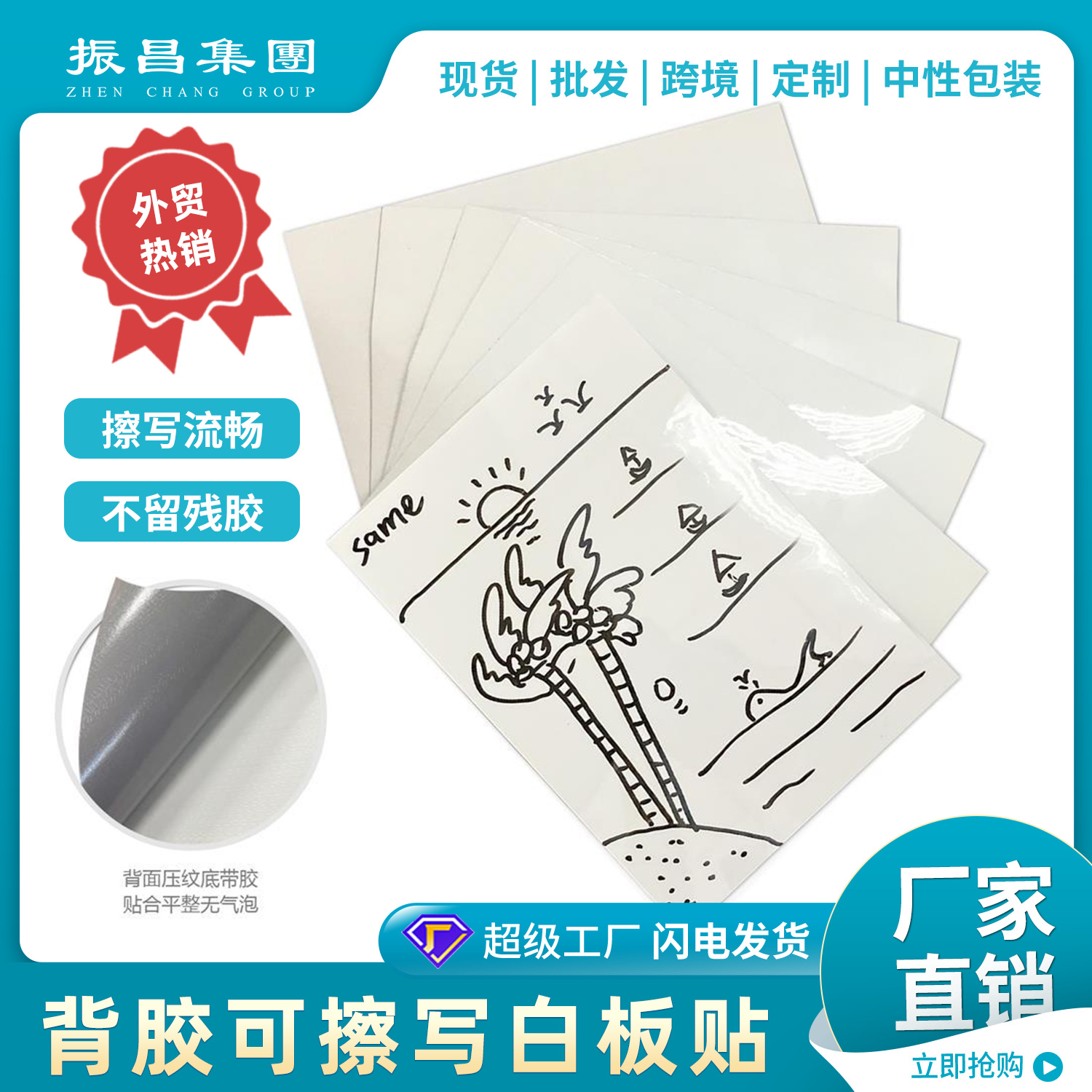白色擦写贴A4A5干擦白板贴PVC压纹软白板冰箱留言贴便利贴白板墙