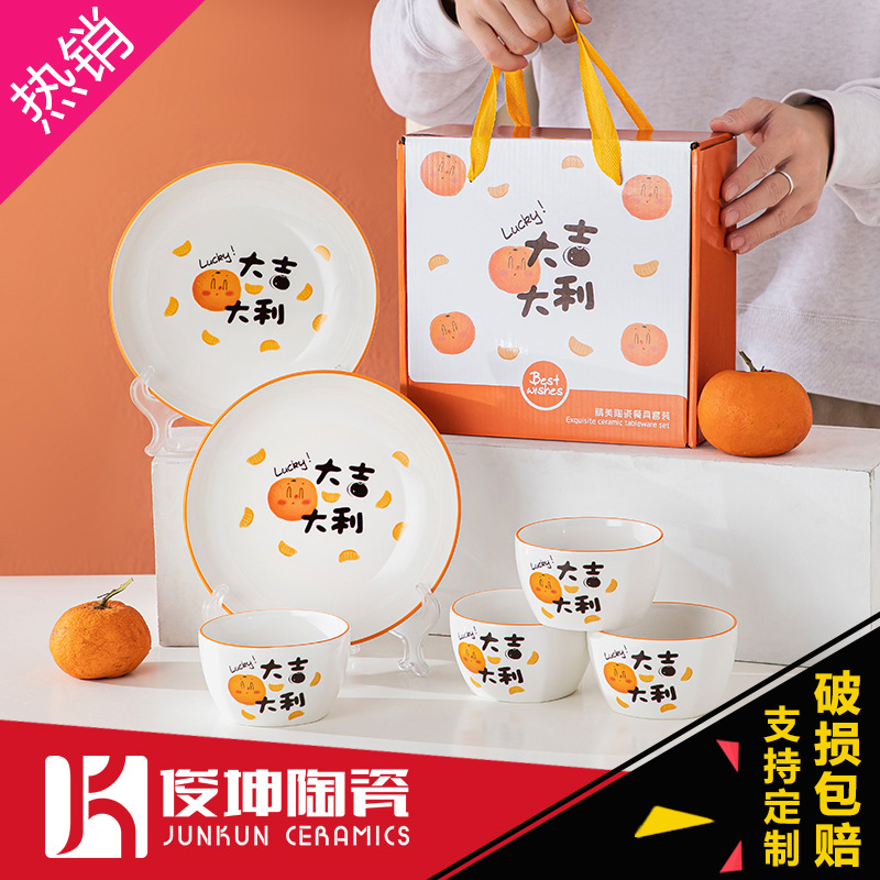 大吉大利创意陶瓷餐具套装礼品碗礼盒装实用开业活动礼品赠送批发