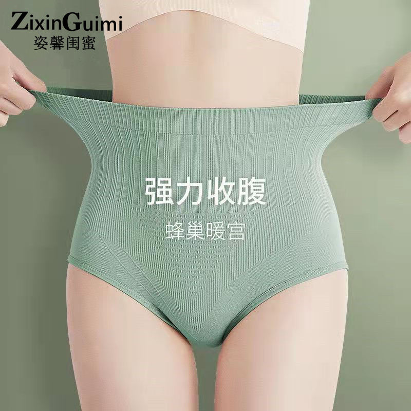 Women's large-sized high-waisted seamless underpants, postpartum shaping, waist-cinching and body-shaping, seamless and hip-lifting pure cotton crotch triangle pants details Picture