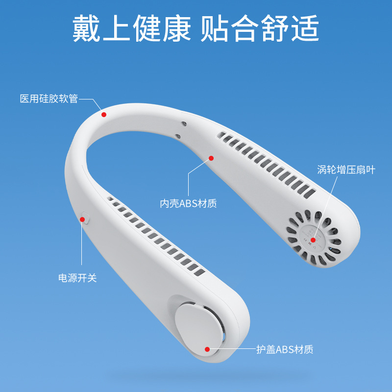 New type of neck-hanging fan, usb charging, lazy portable small fan, student office, sports bladeless neck-hanging fan Application Scenario