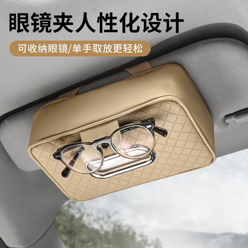  车载纸巾盒 车内多功能纸抽  扶手箱 遮阳 椅背纸巾盒皮纹图