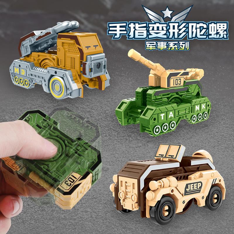 新品儿童军事系列变形手指陀螺减压益智玩具解压创意指尖旋转陀螺槐兴1111122图