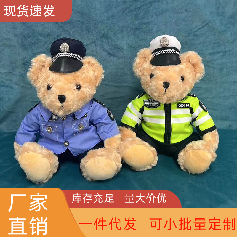 警察服小熊公仔机车铁骑交警小熊反诈泰迪熊毛绒玩具消防小熊现货详情图1