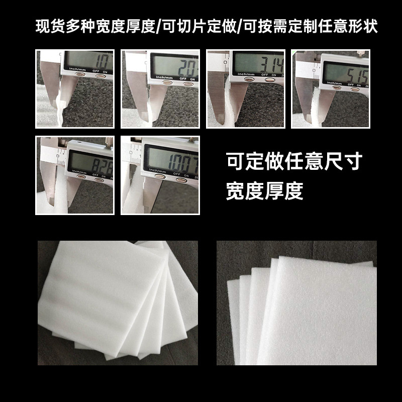 epe pearl cotton foam roll, foam cotton express packaging material, foam cotton pearl cotton foam board inner lining customization Application Scenario