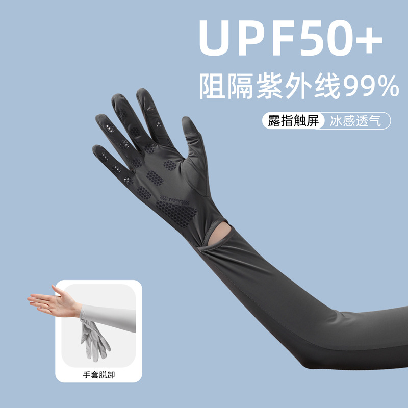 Sun protection sleeves, ice sleeves, summer men's and women's ice sleeves, summer loose long style, with fingers, ice silk cool sun protection gloves details Picture