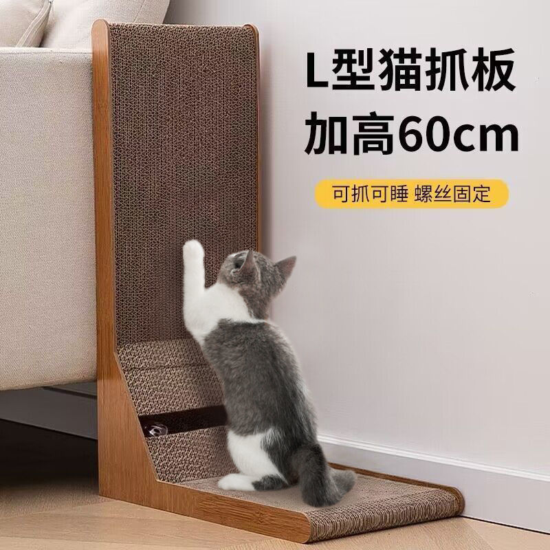 Pet cat scratch board, standing cat paw board, cat sofa chair, wear-resistant corrugated paper cat bed, cat climbing frame, cross-border cat toys