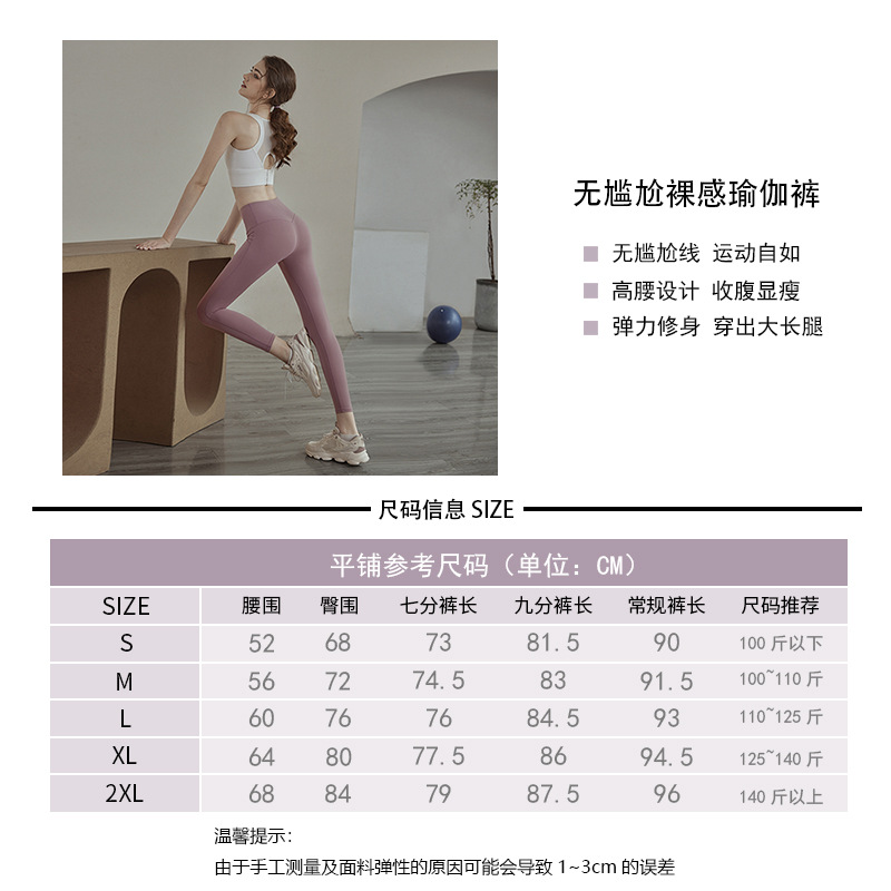 瑜伽服实物图