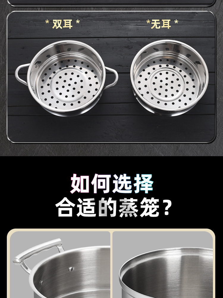 厂家直供304不锈钢蒸笼 电煮锅通用蒸格带把手辅食锅16-32cm 批发详情8
