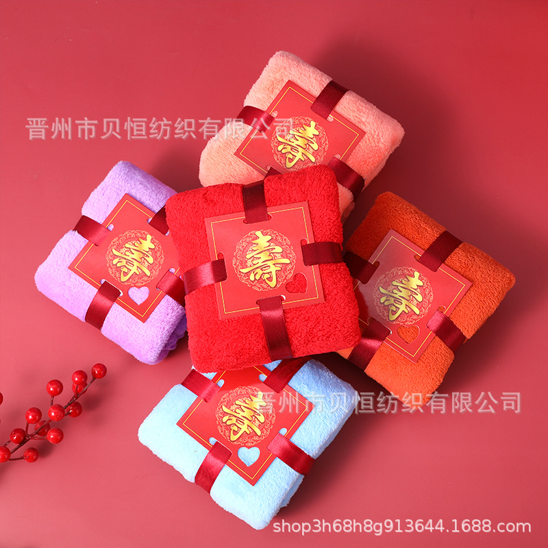 珊瑚绒毛巾柔软吸水喜字擦脸毛巾结婚回礼喜宴伴手礼毛巾礼品批发详情32