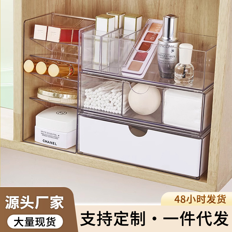 镜柜收纳盒窄细化妆品抽屉收纳盒办公室笔筒透明桌面整理盒储物盒