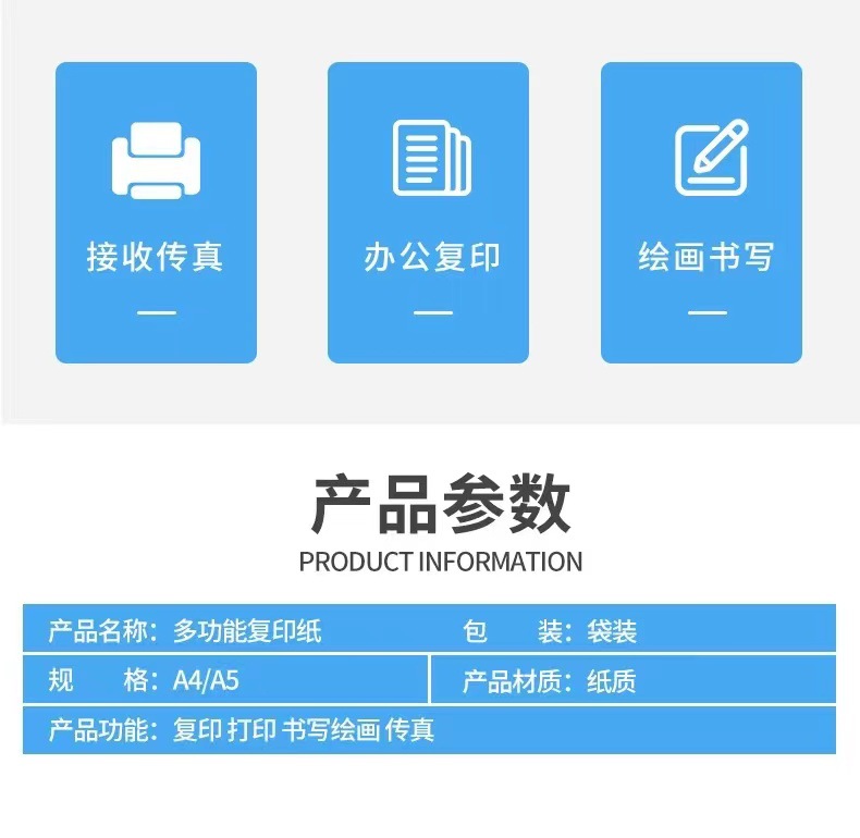 A4打印纸复/整箱500张/A3/A5细节图