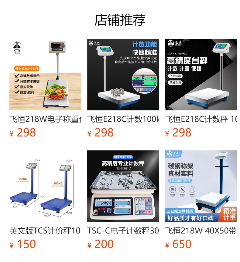 飞恒E218C计数秤 100kg高精度台式电子称 精准磅秤商用称重电子秤详情1