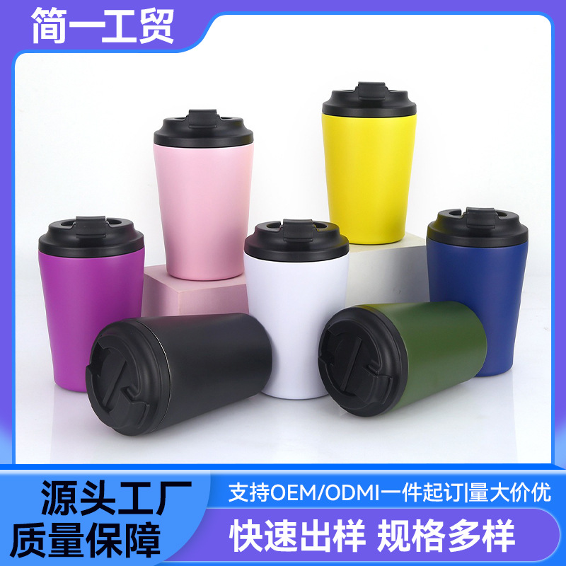 Cross-border 12oz milk cup with scale, 304 stainless steel double-layer vacuum insulated cup, portable mini coffee cup