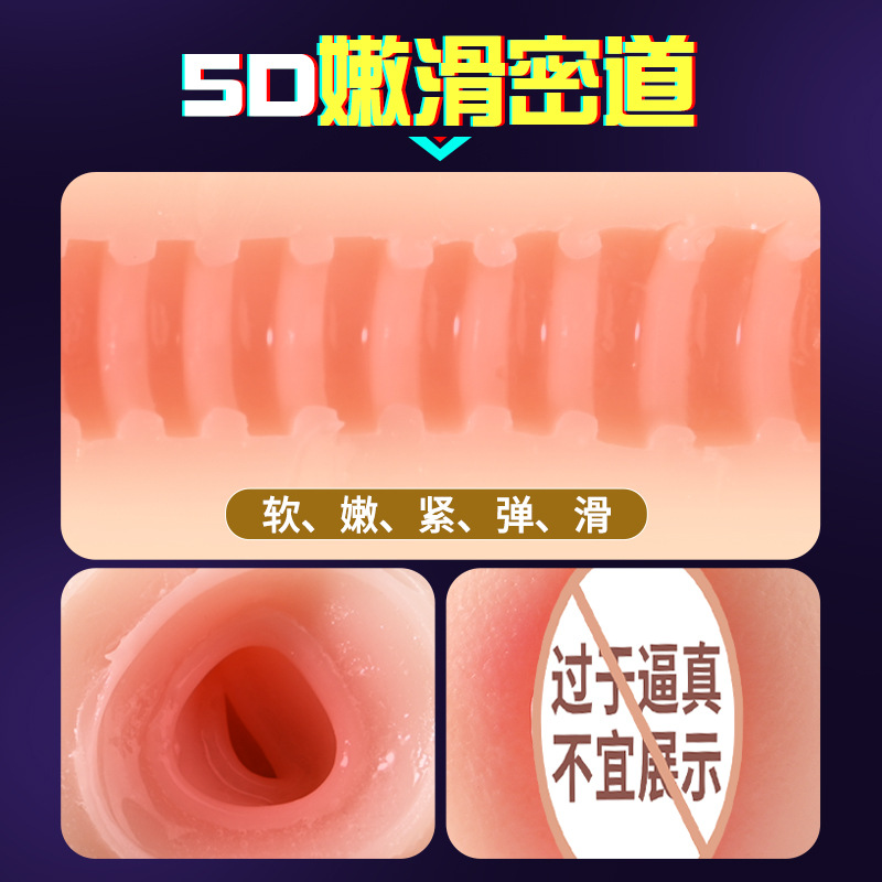 成人用品/情趣用品/飞机杯/情趣用品男用/自慰细节图