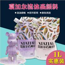 Fluid Bear Fluid Paint diy fluid acrylic paint Chagall fluid paint 1L loaded with Tiktok red paint