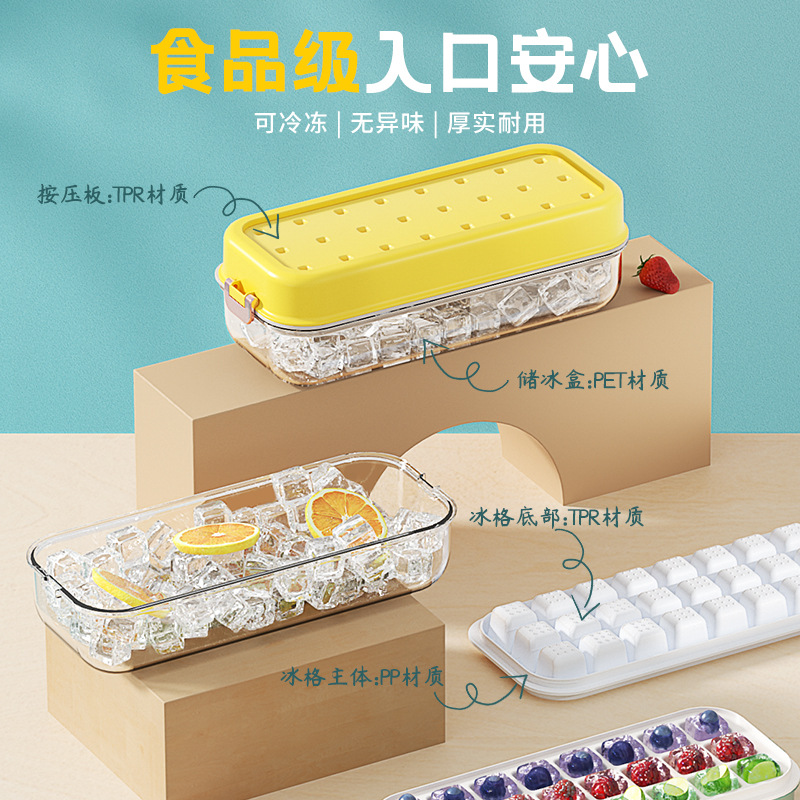 夏季冰块模具冰格挤压式储冰制冰收纳盒家用带盖制冰储冰