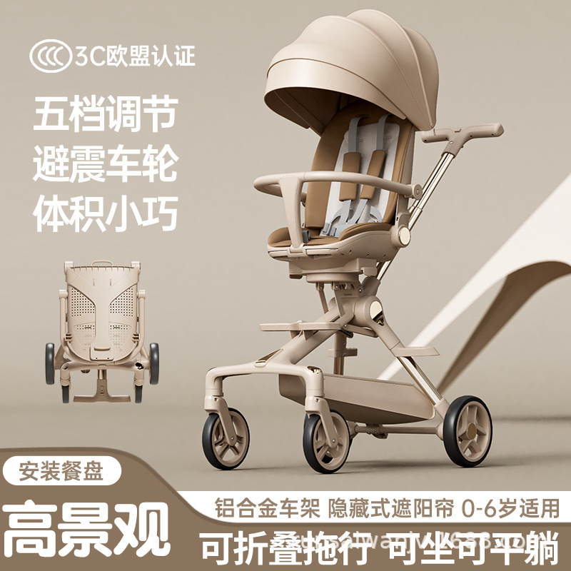 Source factory wholesale baby strollers, multi-functional foldable and reclining aluminum alloy shock-absorbing baby strollers