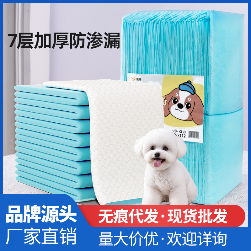 宠物尿垫大量批发加厚除臭狗狗尿垫宠物尿片一次性吸水垫尿不湿