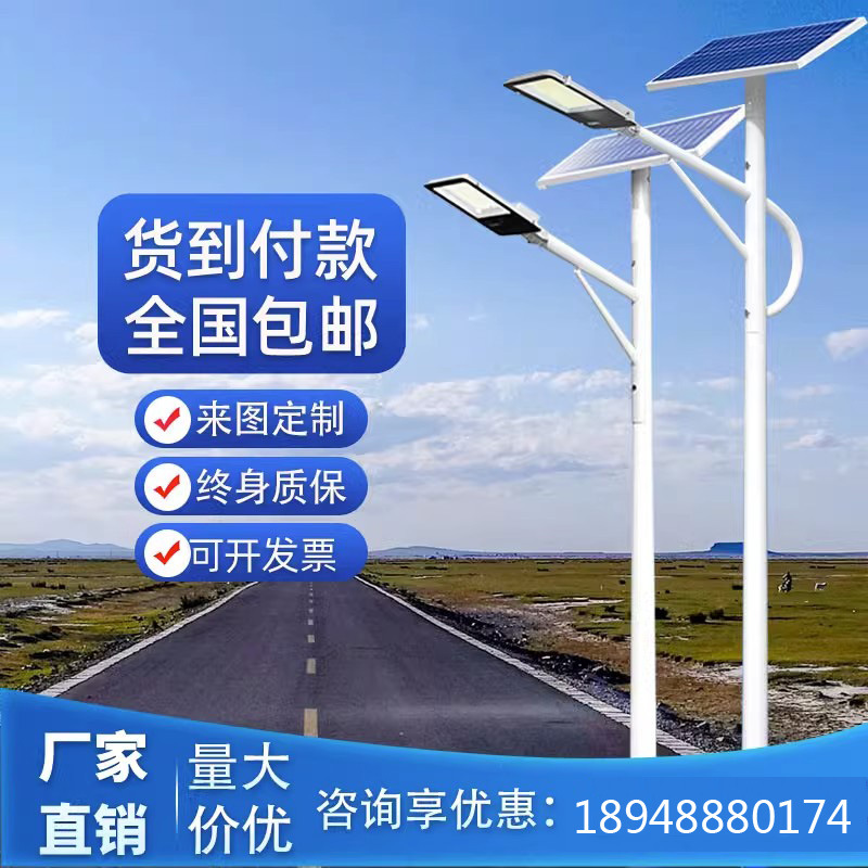 New rural road LED solar street lights project outdoor lights courtyard home outdoor solar lighting
