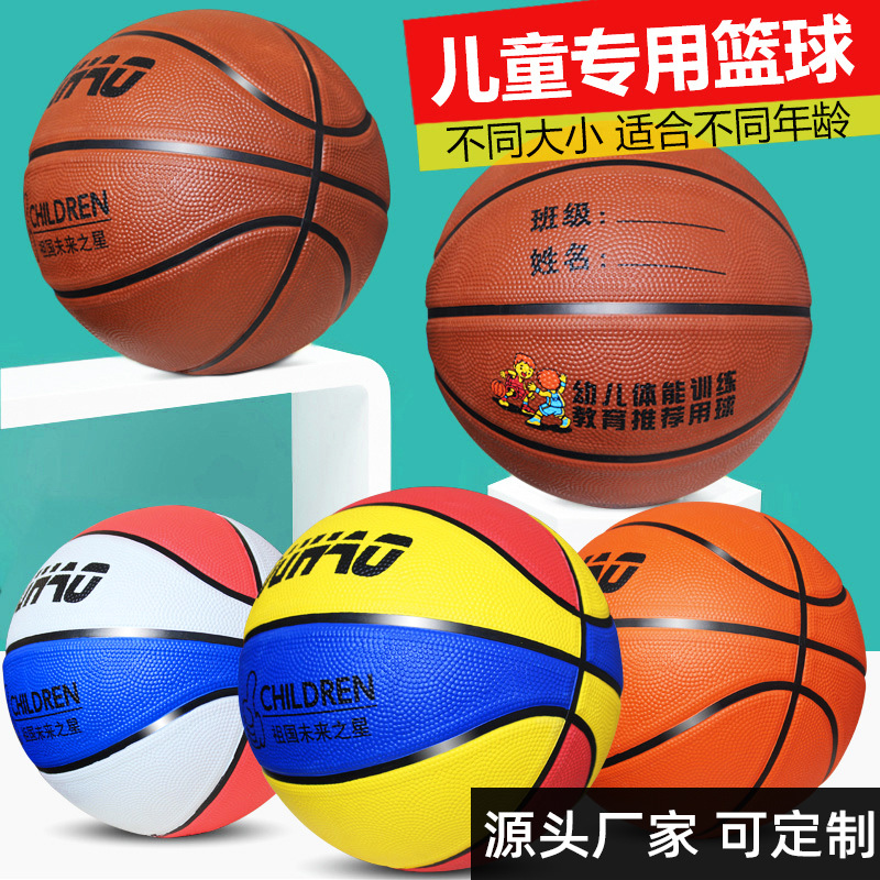 厂家篮球批发 3-4-5-7号儿童幼儿园小学生体能训练专用橡胶球皮球详情图1