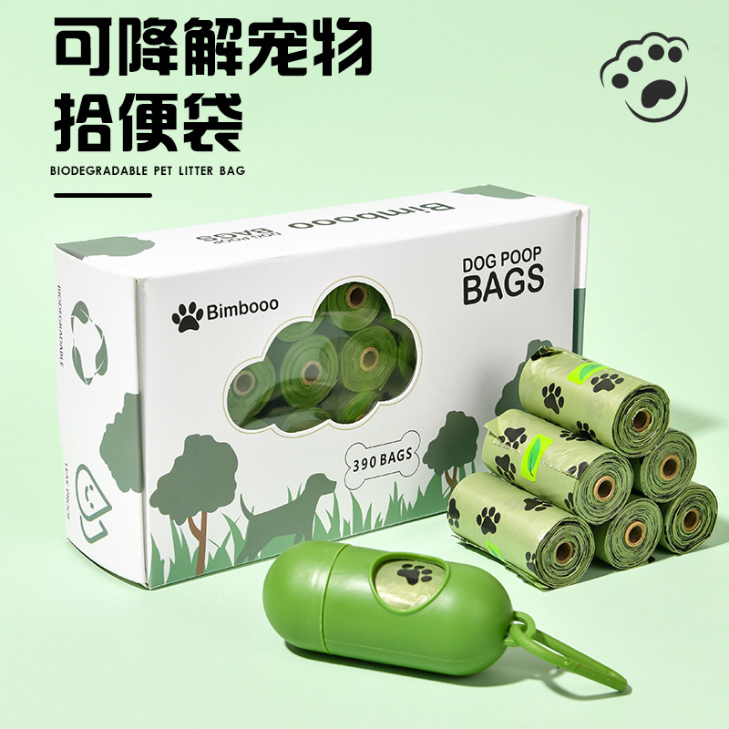 一次性狗捡屎袋EPA生物降解宠物垃圾袋狗屎袋 拾便袋