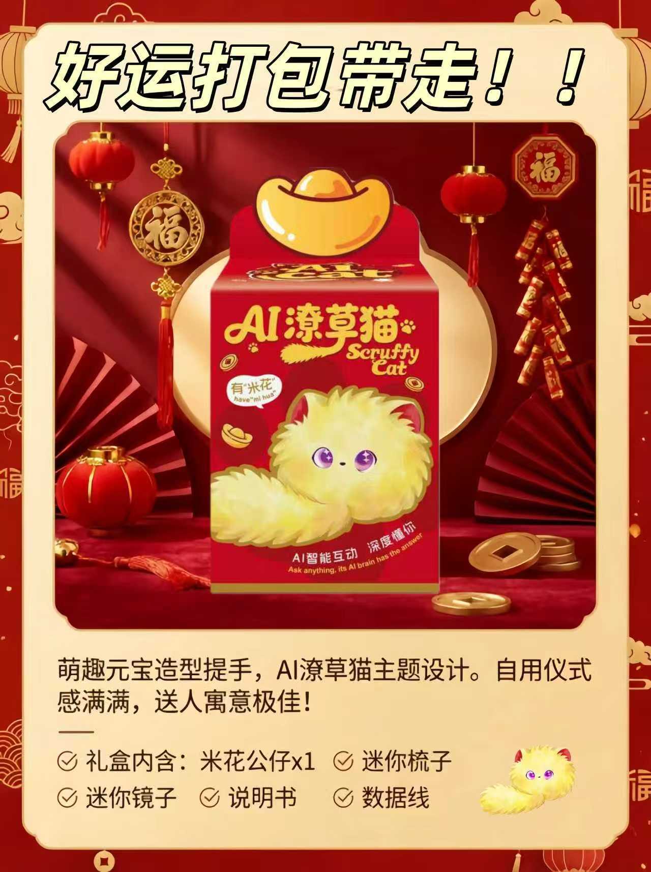 Cross-border new products: AI toys, intelligent dialogue, companionship, plush toys, sloppy cat pendants, dolls, dolls, source AI toy robots pic 7