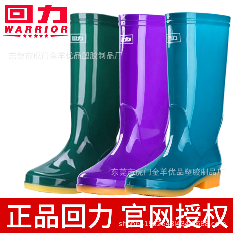 上海回力雨鞋女813高筒成人牛筋水鞋水靴时尚保暖防滑防水鞋雨靴