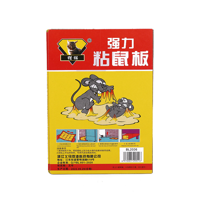 Wholesale Rat Paste Strong Extra Thick Rat Glue Discount Goods Wholesale Rat Board Kitchen Household Rat Board details Picture