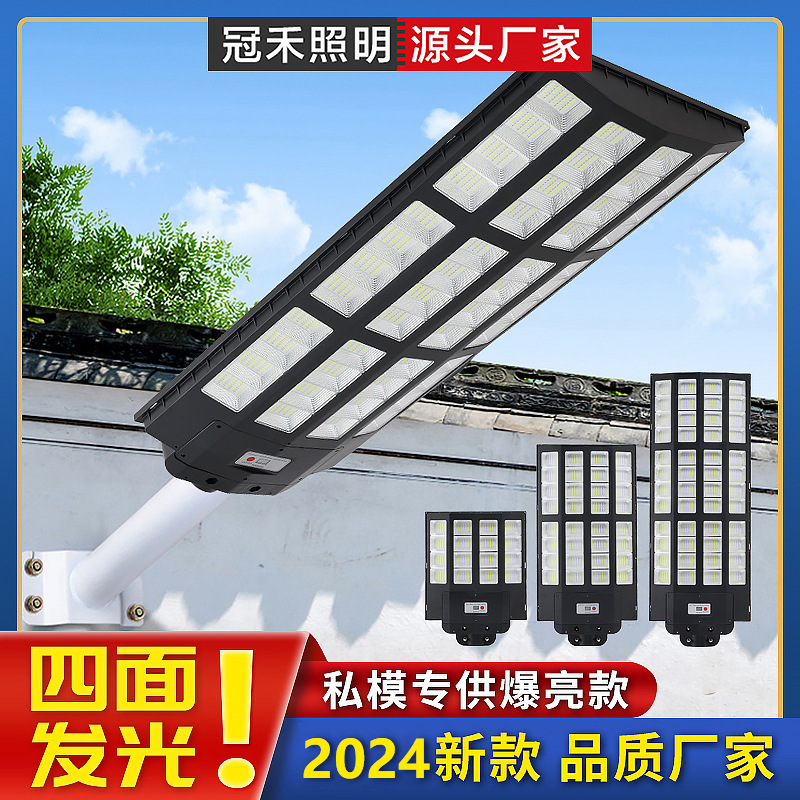 冠禾新款太阳能路灯人体感应灯户外庭院新农村路灯一体化太阳能灯