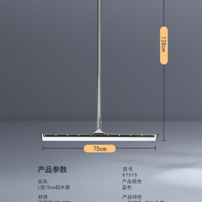 45/55/60/75 cm bathroom water scraper, floor scraper, water scraper for sweeping the floor, floor scraper, commercial use Specification image