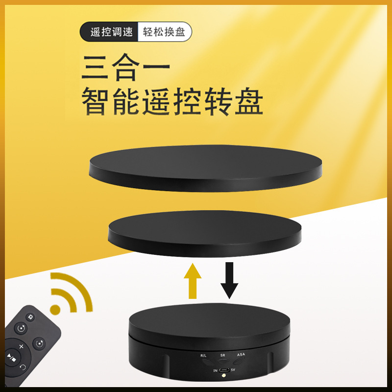 Manufacturers Directly Powered Rotating Table Jewelry Rotating Display Table Live Rotating Table Cosmetics Stand Combination Base Remote Control details Picture
