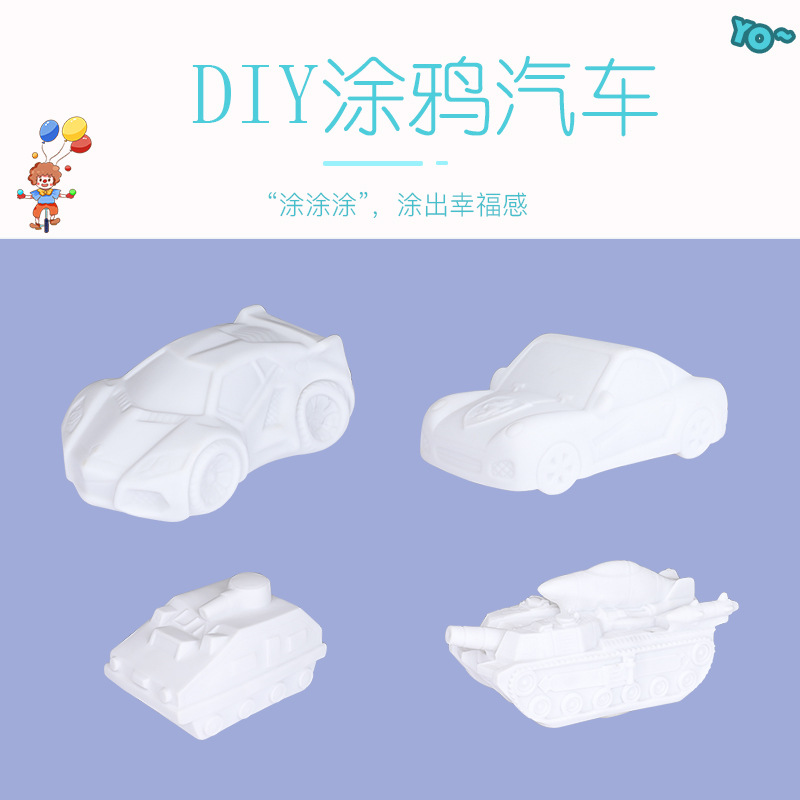 卡通创意涂色卡儿童DIY汽车涂鸦认知动手DIY涂色玩具产品图