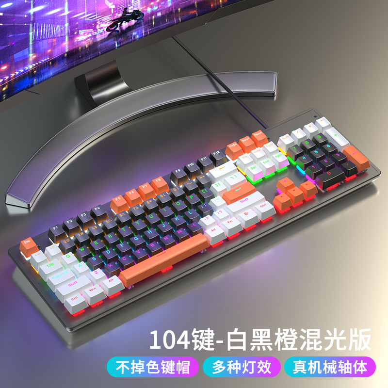 Real mechanical keyboard 87/104 keys Blue black Tea axis wired games CF esports dedicated computer laptop office full figure