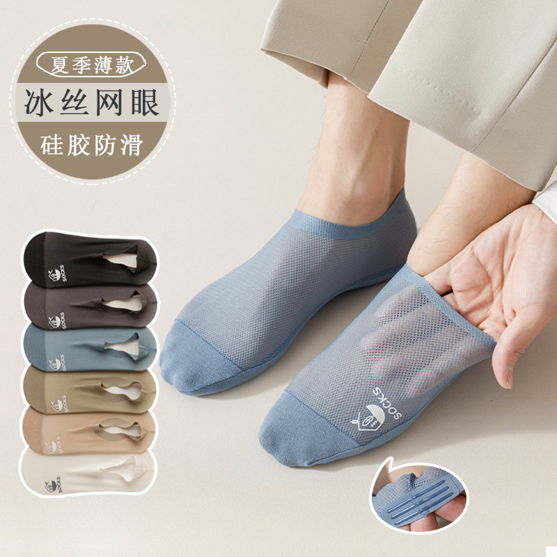 Sock street stall, one-piece consignment for spring and autumn socks, men's mesh invisible socks, solid color mesh anti-slip boat socks, men's socks wholesale, one-piece consignment Specification image