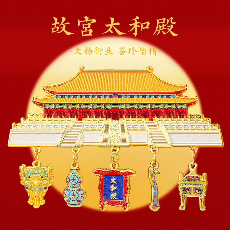 故宫文创太和殿冰箱贴磁贴博物馆文创北京旅游纪念品礼物