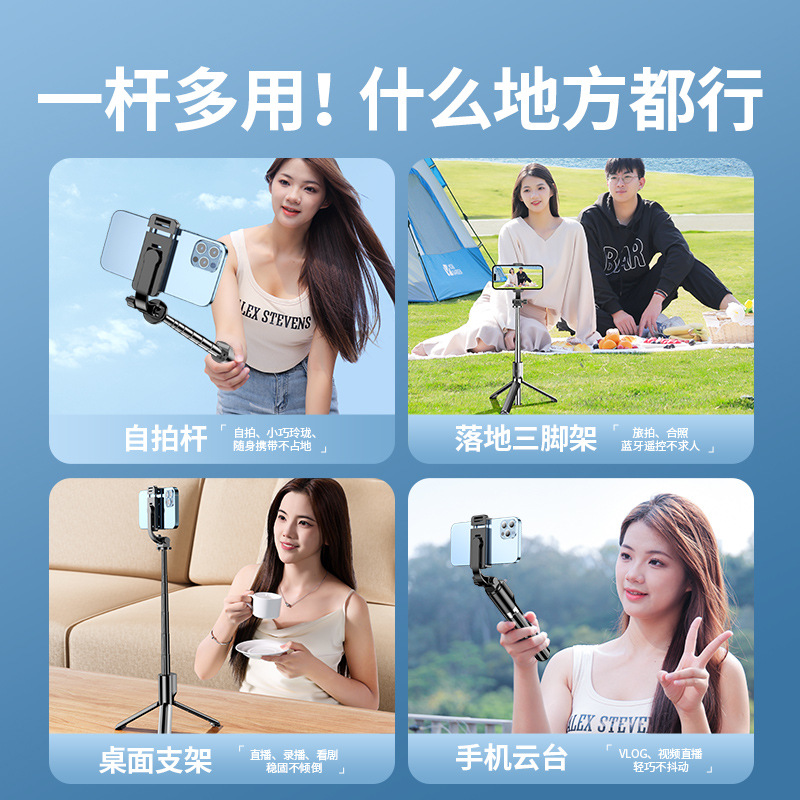 手机自拍杆实物图