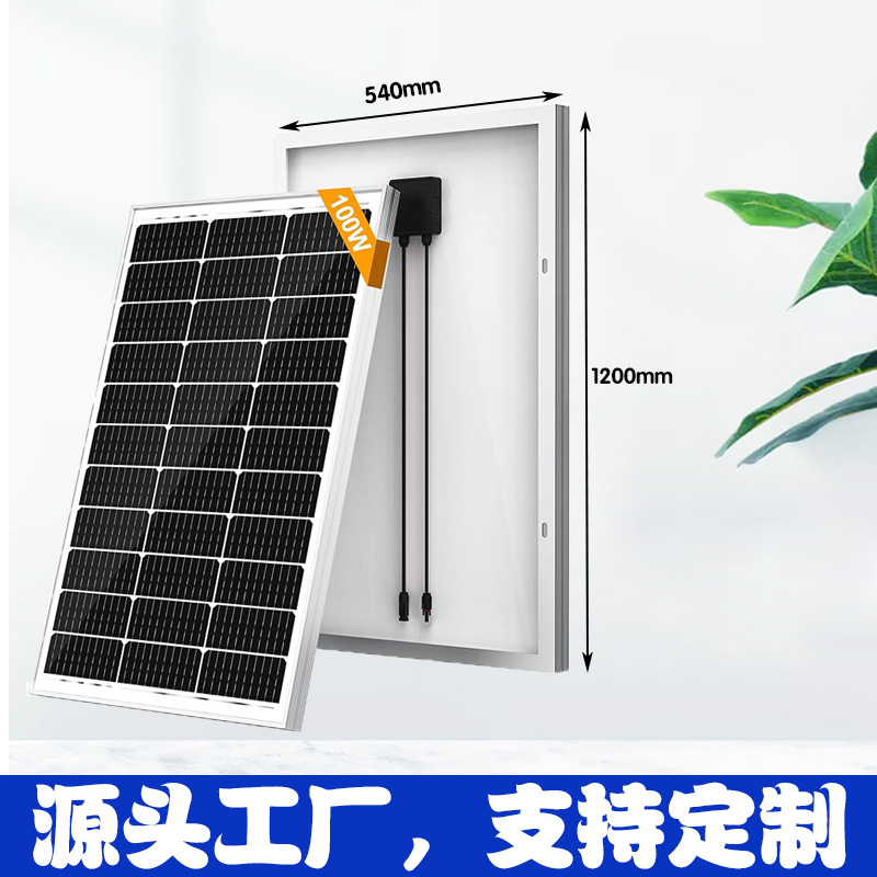 100W Solar Panel Single Crystal Energy Storage Roof Power Generation Single Crystal Solar Charging Panel details Picture