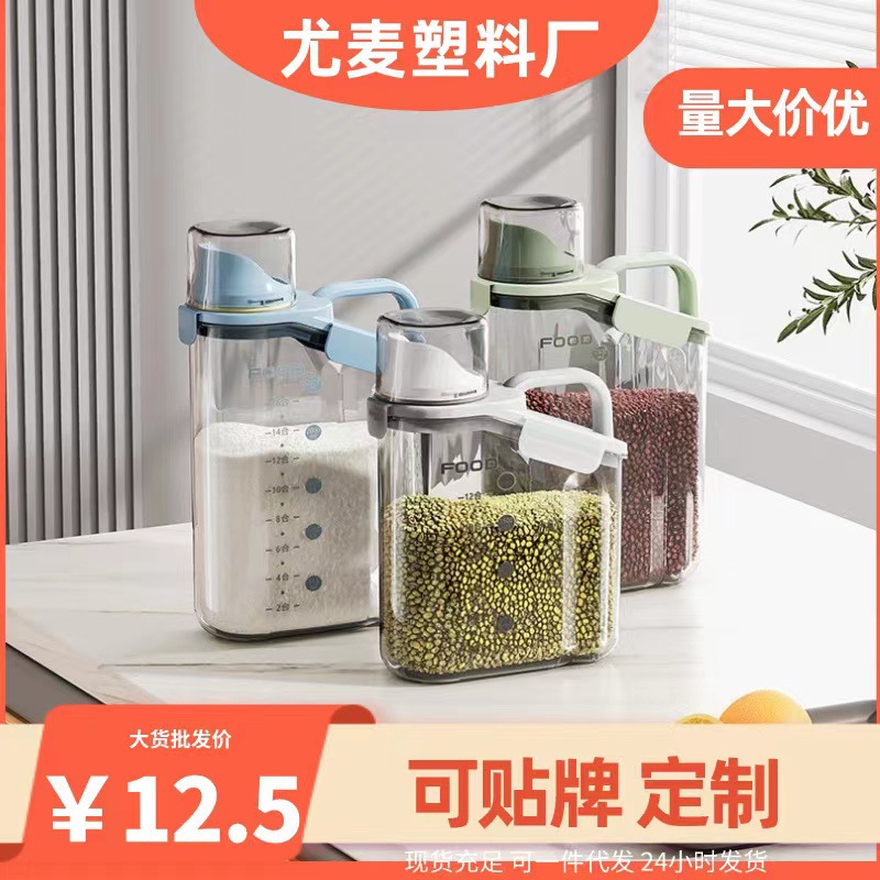 日式盒/透明罐/五谷罐/家用杯/储米桶产品图
