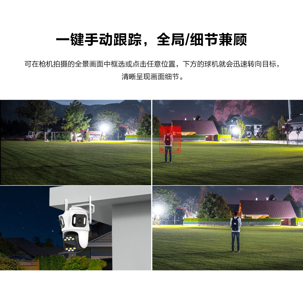 3Mp Wifi Gun-Ball Linkage Smart Night Vision High-Definition Outdoor Panoramic Camera Without Blind Spots Wireless Icsee Application Scenario