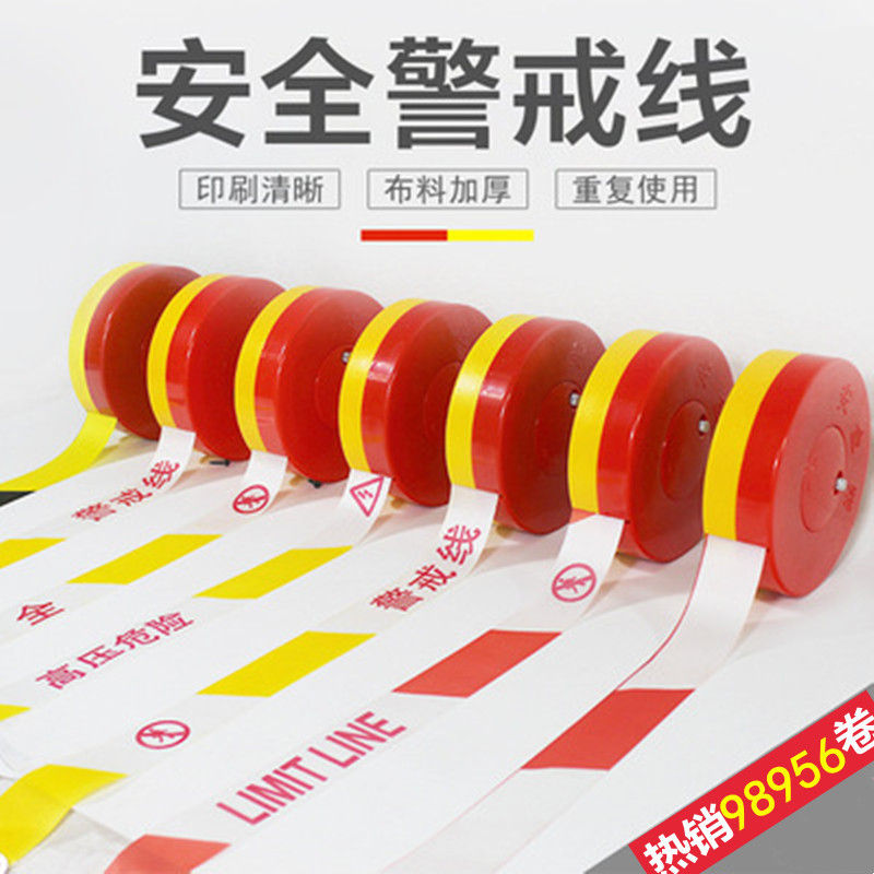 Wholesale of safety warning tape, safety reflective warning tape, and isolation warning tape for construction activities full figure