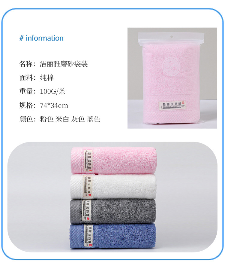 【单条袋装】洁丽雅毛巾纯棉柔软全棉a类毛巾可刺绣logo礼品批发详情13