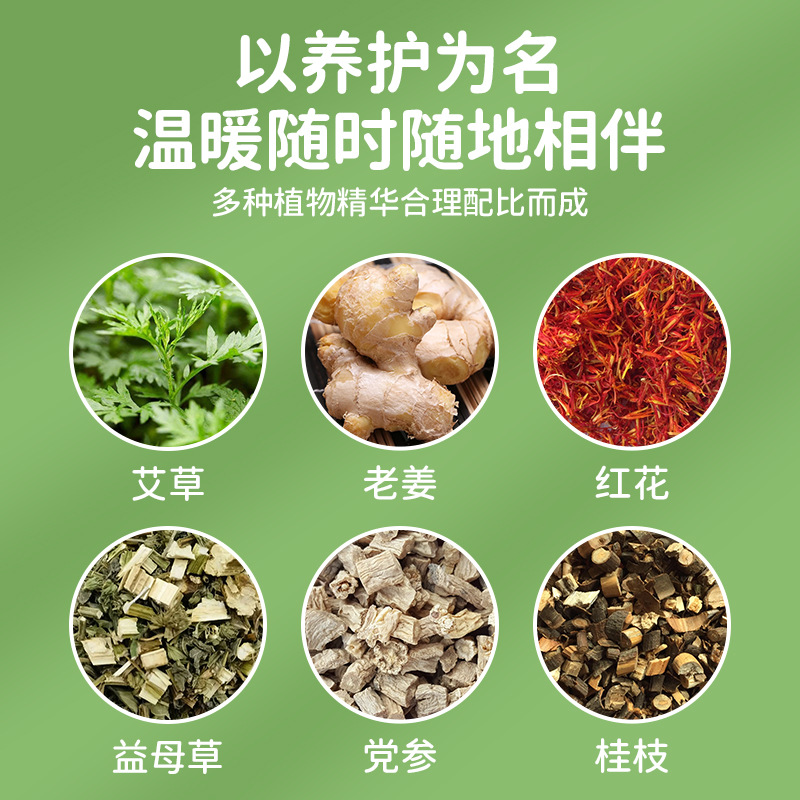 艾草艾灸贴/暖宫贴/暖宝宝贴/暖水袋学生冬季可爱/暖身贴产品图