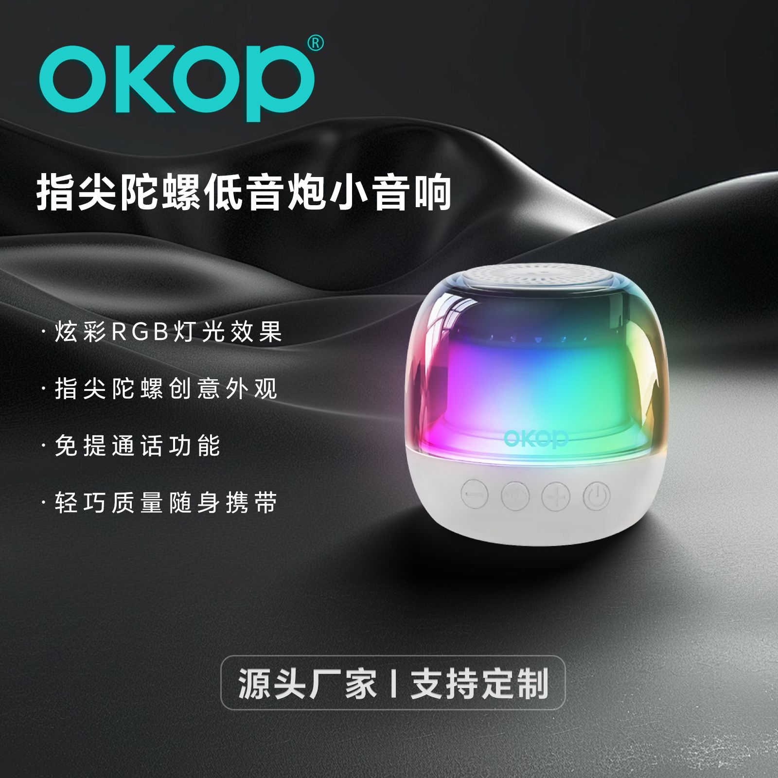 811 Bluetooth speaker, RGB ambient light, desktop, ultra-long battery life, bass, factory direct sale, cross-border hot sales