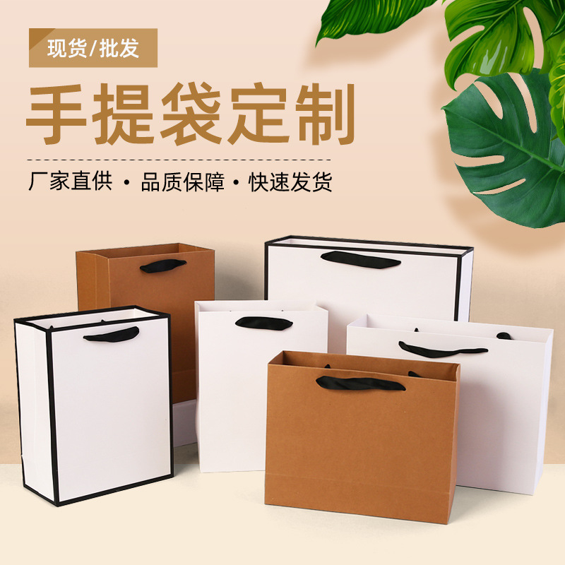 白卡纸袋企业文化宣传手提袋牛皮敲钉纸袋服装袋纯色礼品购物袋