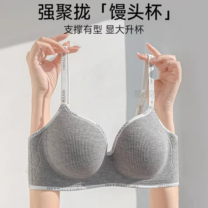 Cartoon-shaped bra for women to gather small breasts, a seamless and fashionable letter-shaped bra that shows off the size, with a steamed bun cup top support to prevent sagging Application Scenario