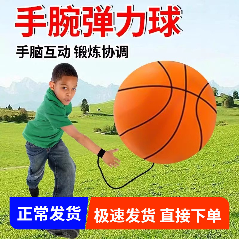 Wrist resistance ball with rope, children's rebound ball toy, wrist resistance ball player with spinning magic resistance ball on the wrist